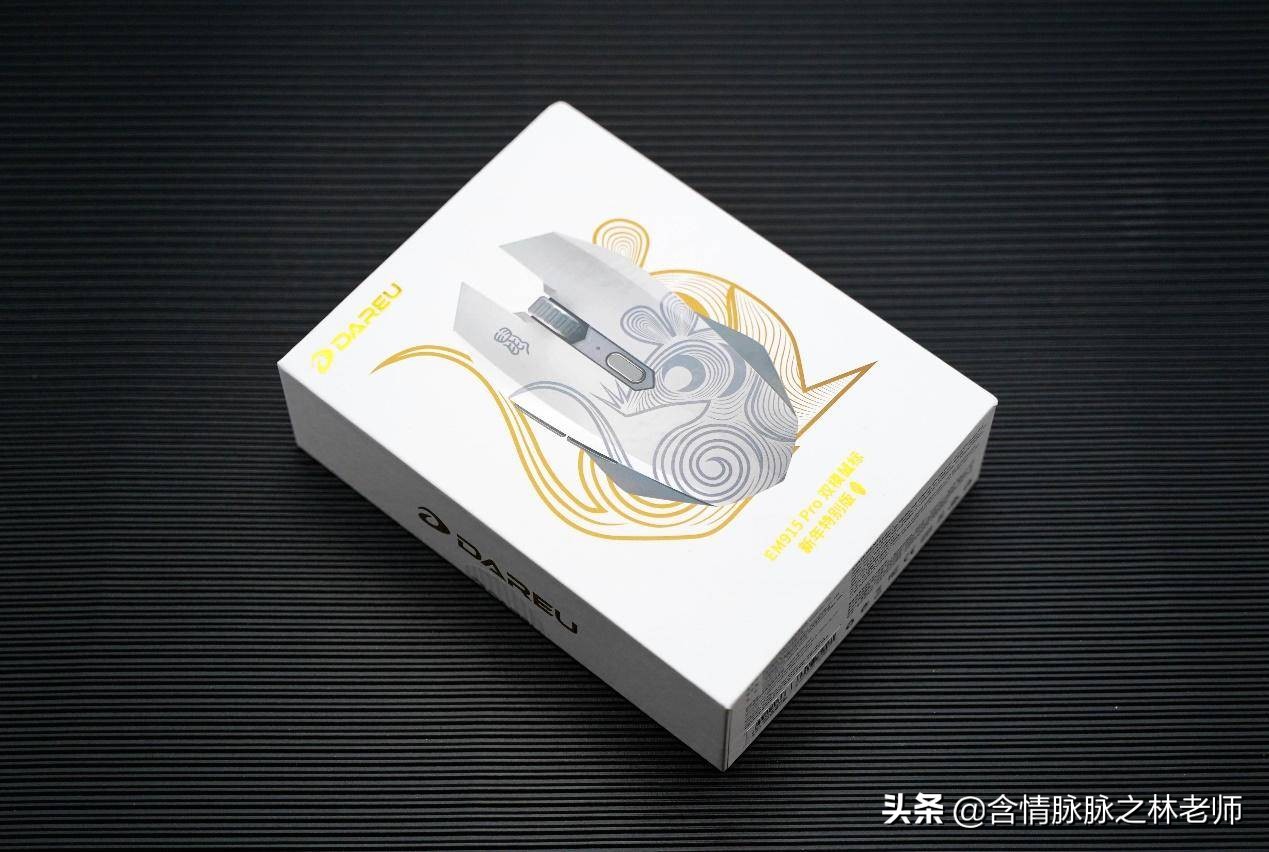 达尔优925pro评测,达尔优em915pro鼠年