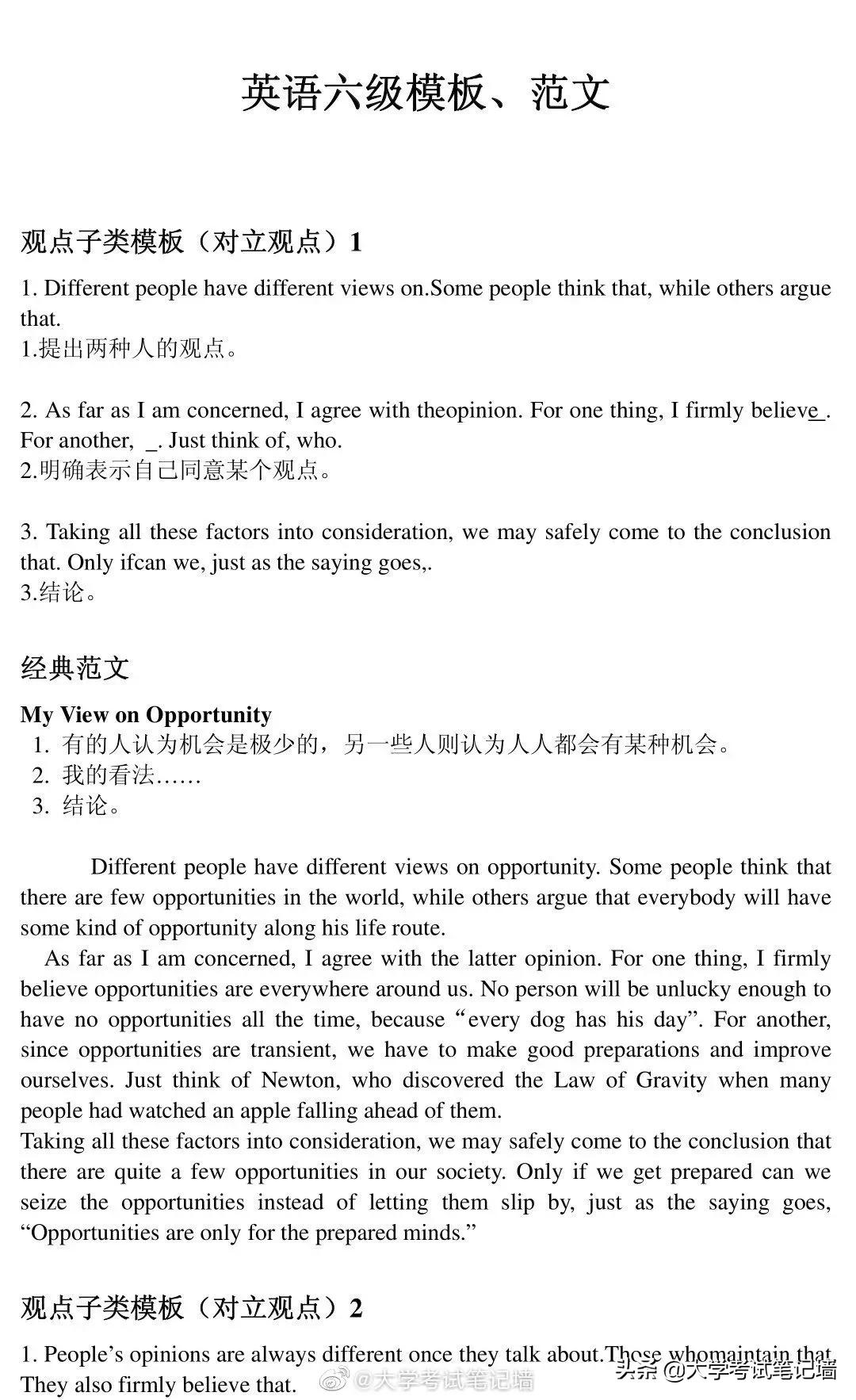 20下半年英语六级真题作文,2021年英语六级作文押题
