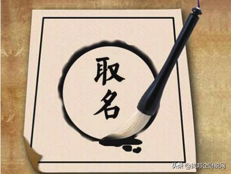 公司起名要注意些什么,公司起名倒过来算重名吗