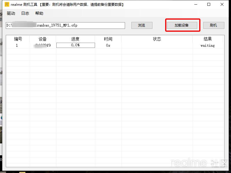 realme刷机怎么刷,realme手机刷机解锁软件