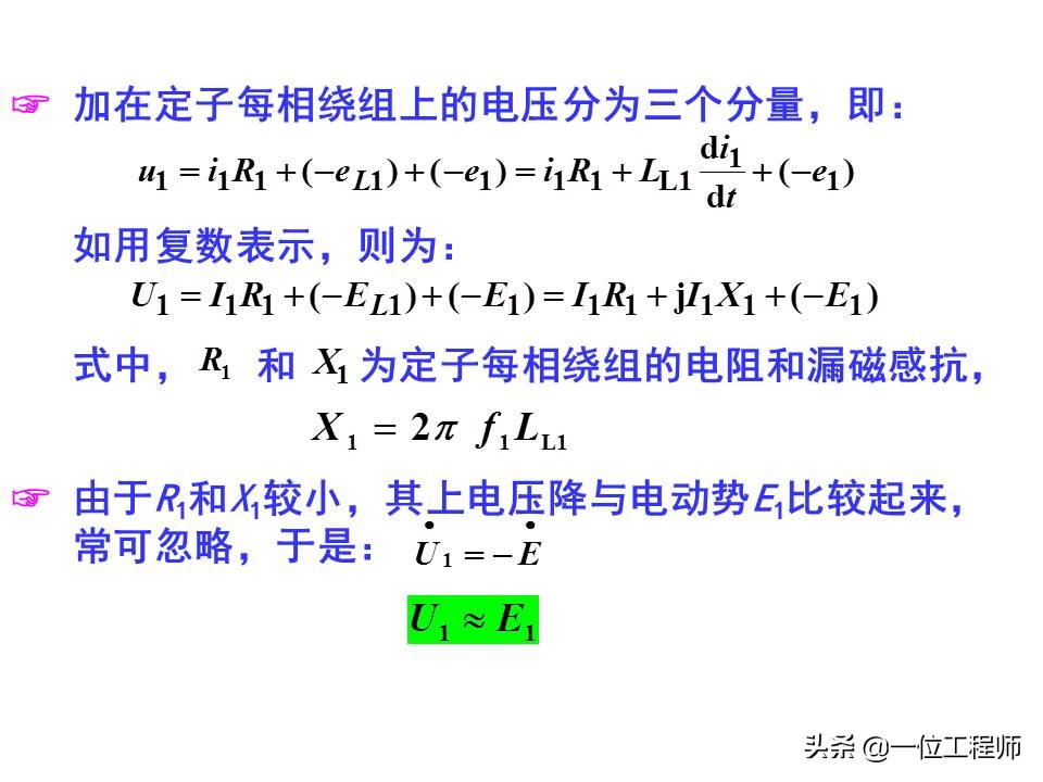 机电传动与控制自学笔记,机电基础讲解