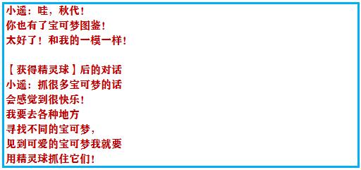 究极绿宝石3一周目完整图文攻略,究极绿宝石5一周目攻略