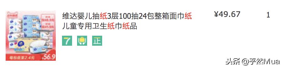 晒购物车清单活动,大促节的购物车