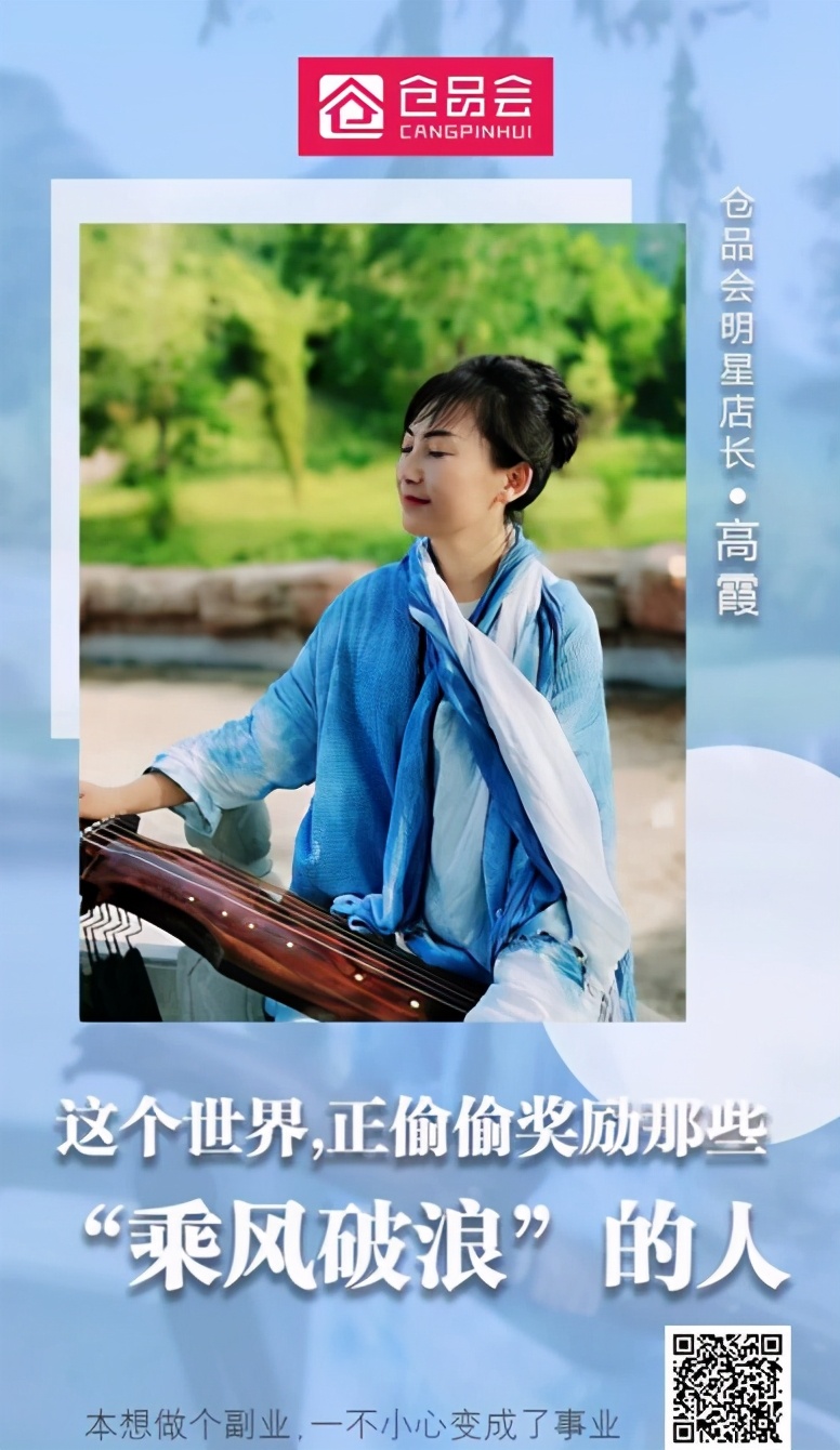 仓品会店长故事|高霞：本想做个副业，一不小心变成了事业