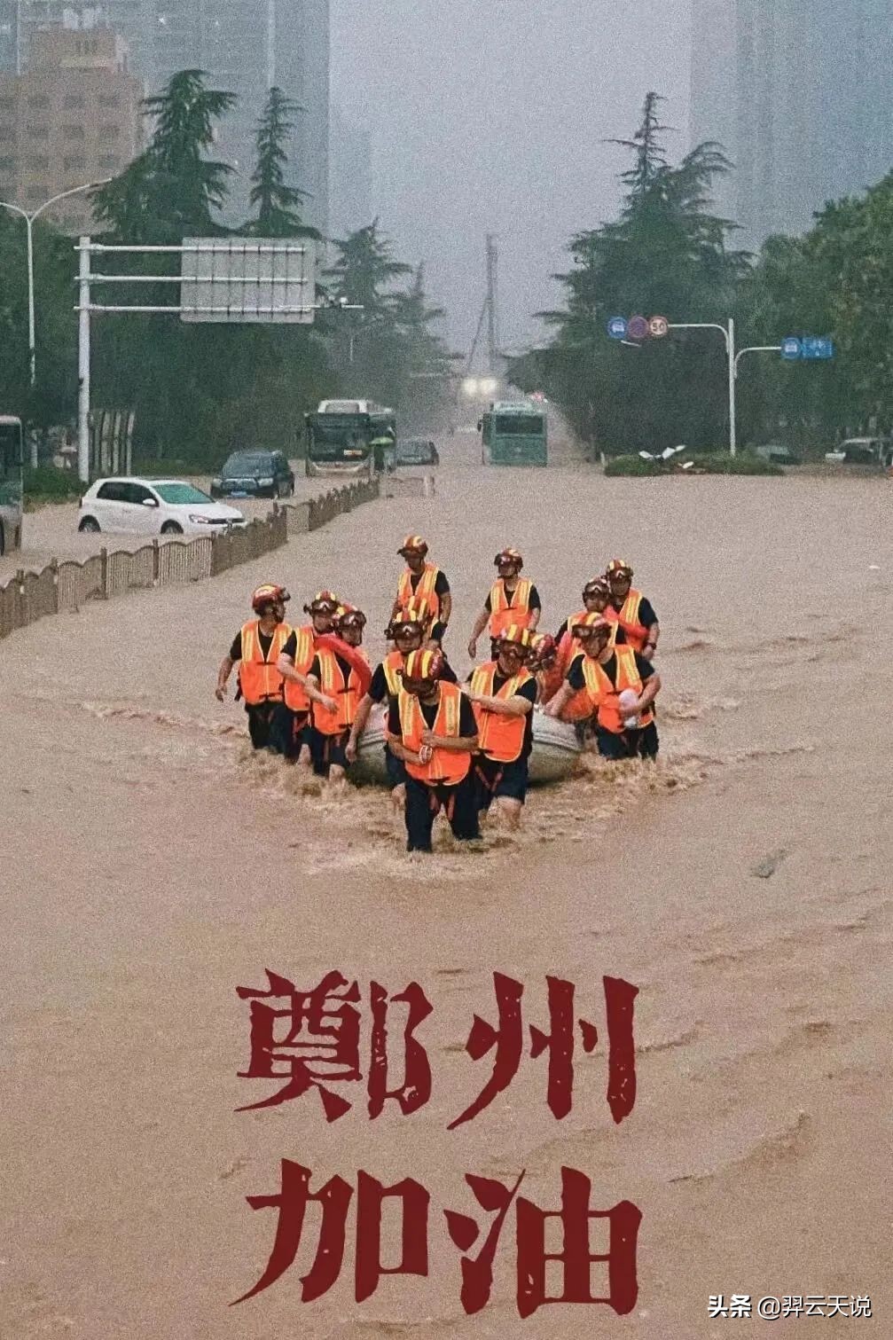 郑州暴雨的反思,郑州暴雨之后天灾警醒了我们什么