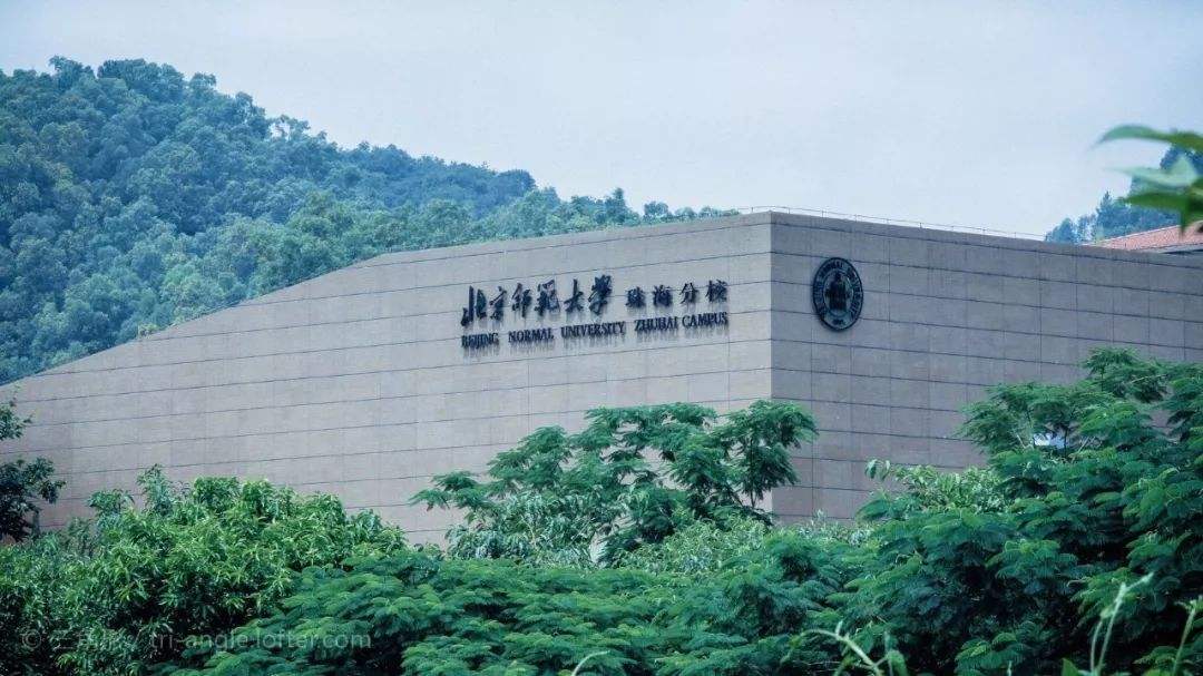 北京师范大学珠海校区停止招生吗,北京师范大学珠海分校要关闭了吗