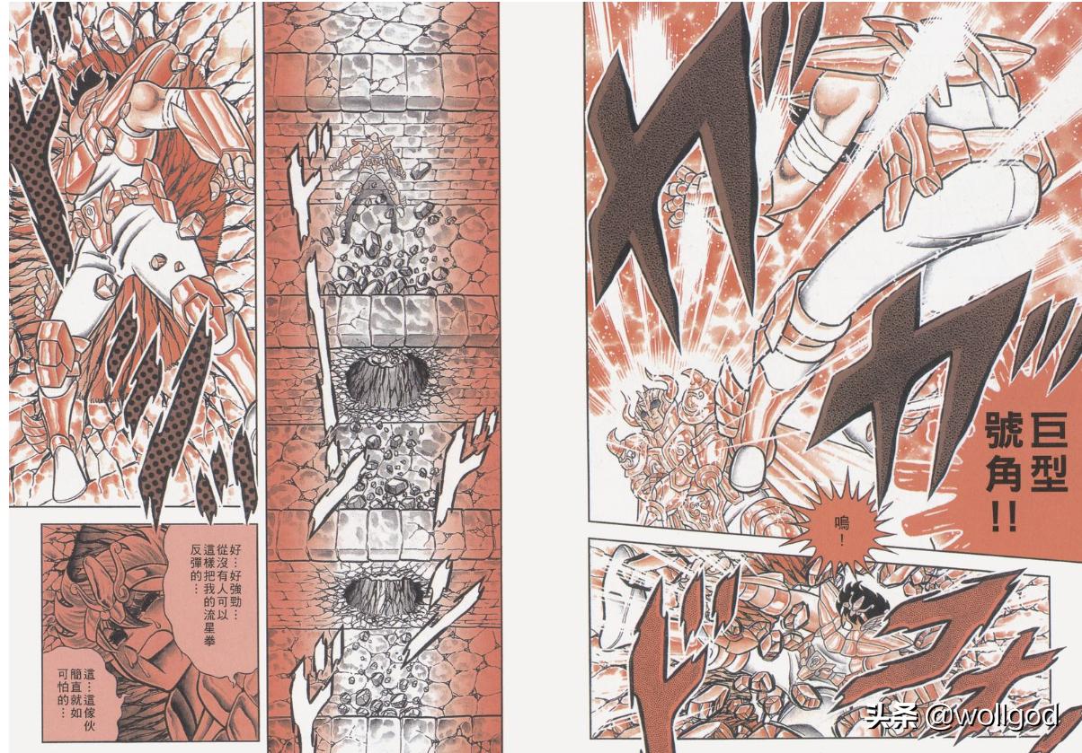 圣斗士星矢中的十二黄金圣斗士,圣斗士星矢里的所有黄金圣斗士