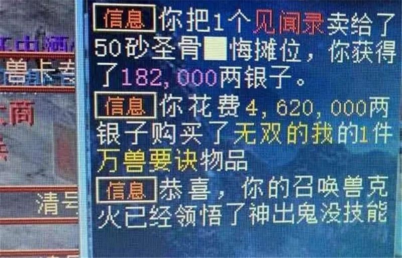 大话西游2兽装1-6级,大话西游2刚买的号去哪领