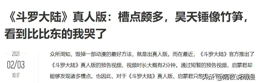 斗罗大陆央视二次定档,斗罗大陆真人播出