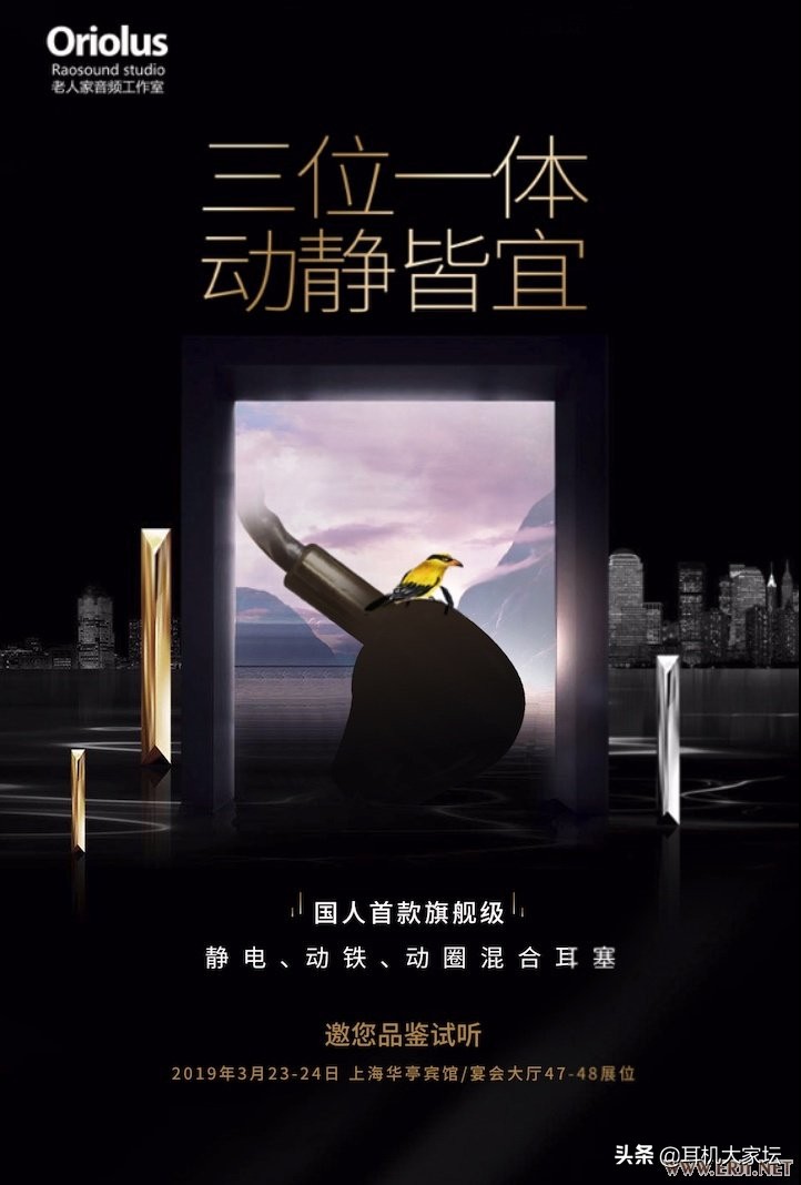 2021上海hifi耳机展,2019年7月耳机展