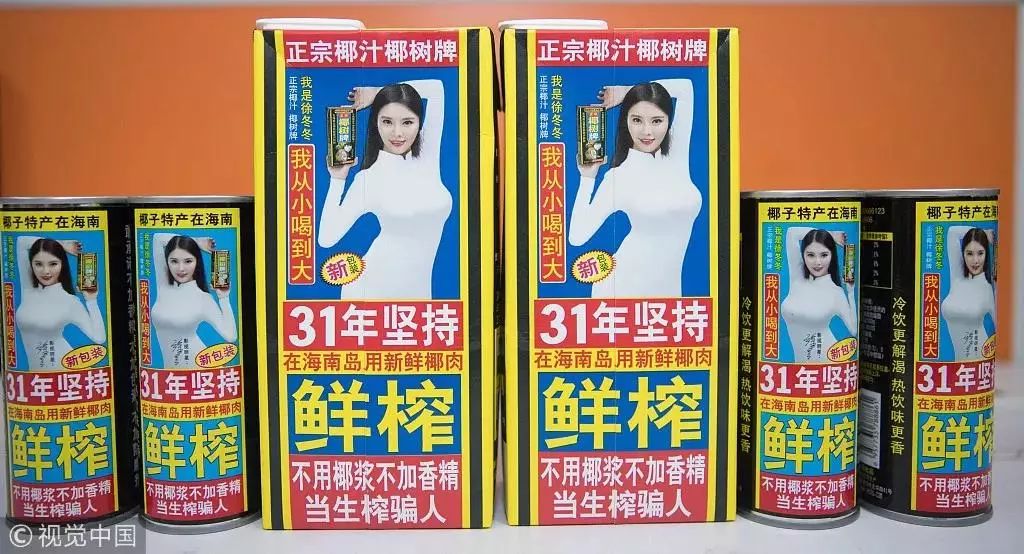 傻人有傻福？椰树牌椰汁被立案调查，热心网友却纷纷为其辩护