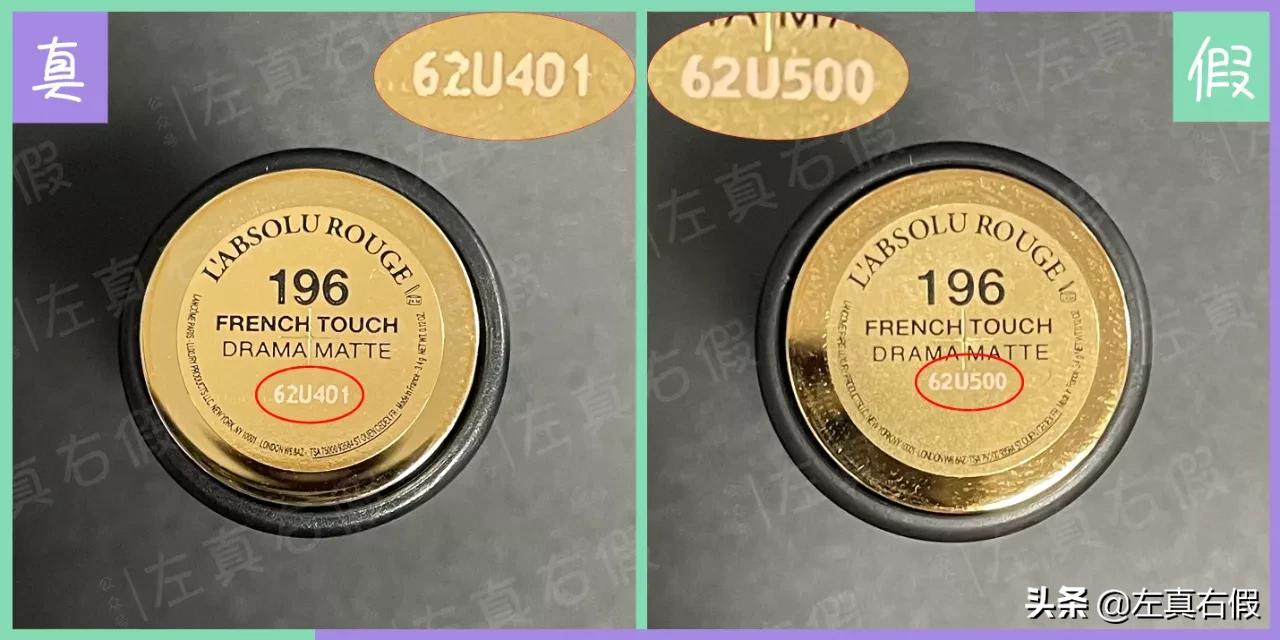 兰蔻小蛮腰口红真假辨别图,兰蔻小蛮腰口红真伪查询