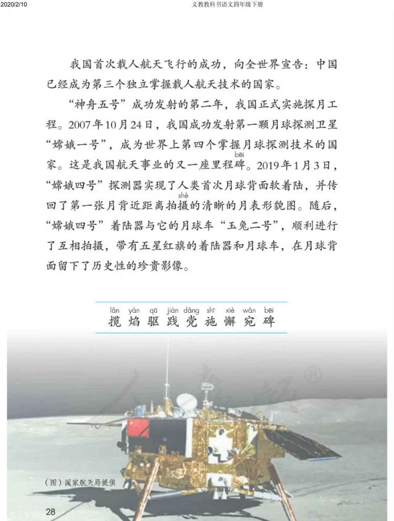 四年级下册语文预习笔记2020版,四年级语文下册第15课的预习笔记