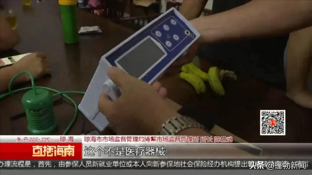 泡脚神奇仪器,3000元泡脚仪能治疗百病