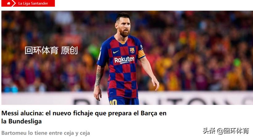 曝拜仁关注巴萨19岁中卫法耶,曝巴萨关注17岁小将布拉齐尔