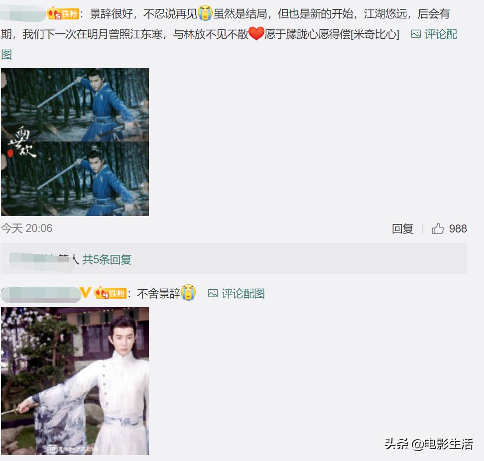 两世欢慕北湮大结局是什么,两世欢的大结局完整版