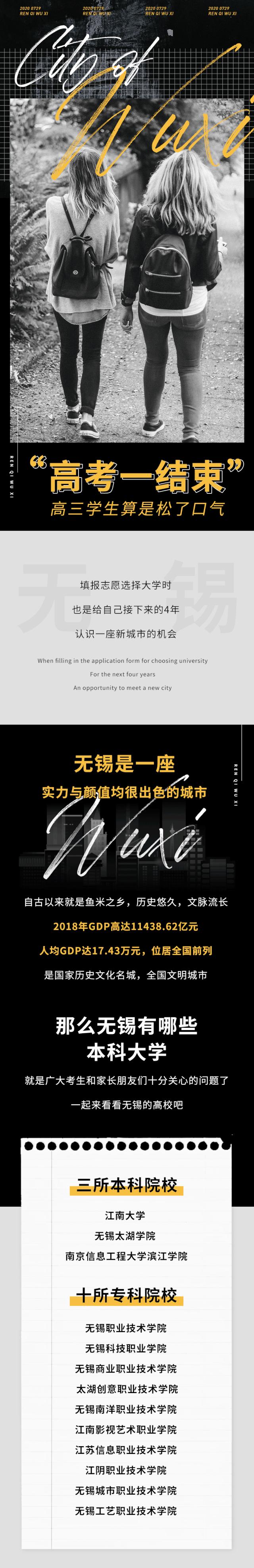 升级！无锡的学校太太太牛了