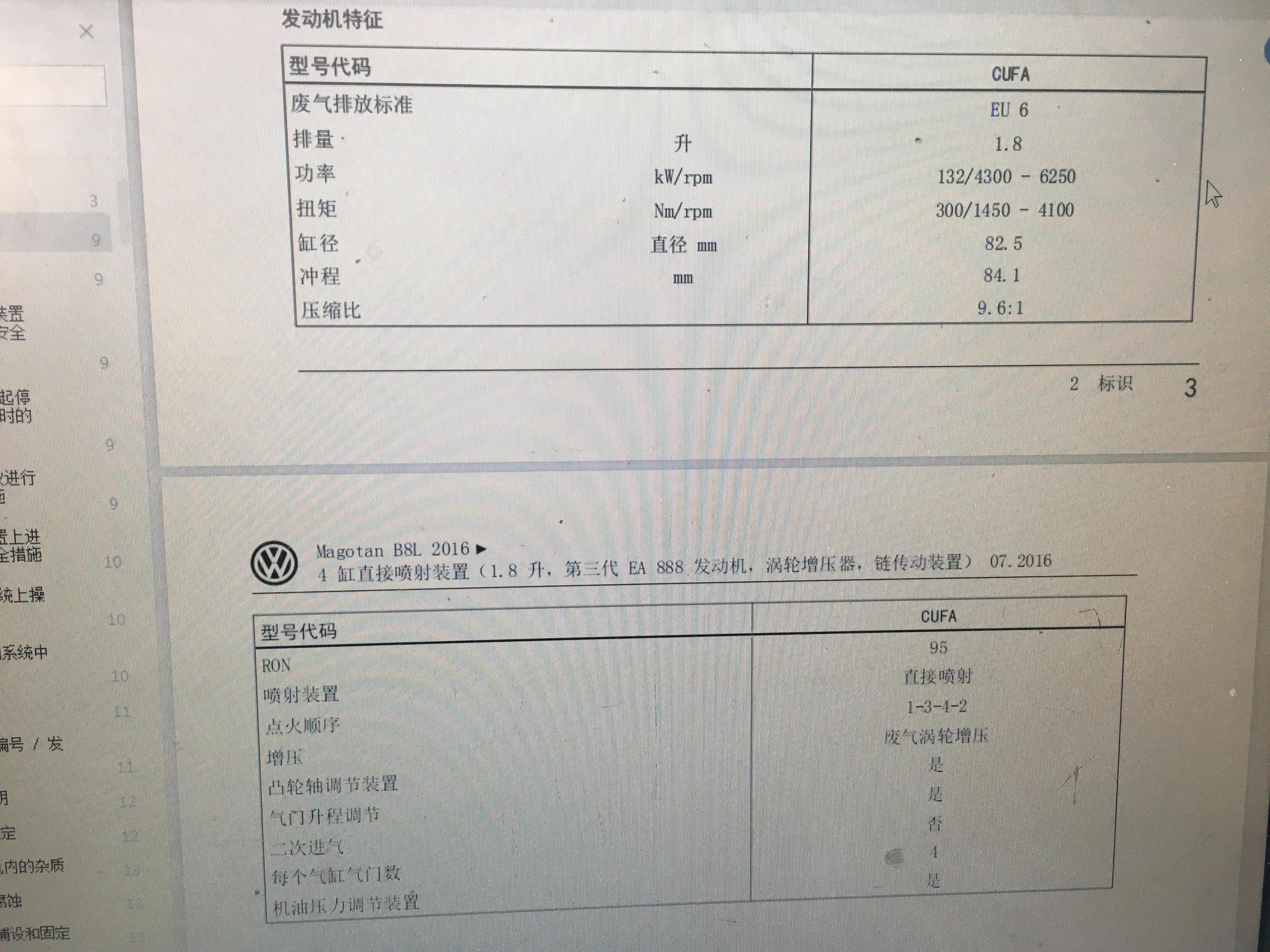 奥迪二代ea888和三代ea888的区别,ea888二代发动机总成哪个品牌不错