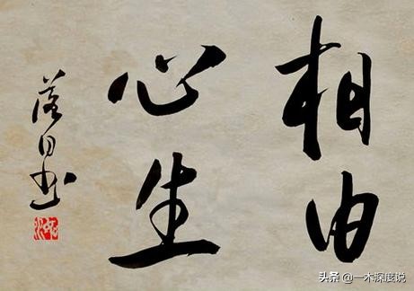 古话说两腮无肉不可交是什么意思,两腮无肉不可交经典语录