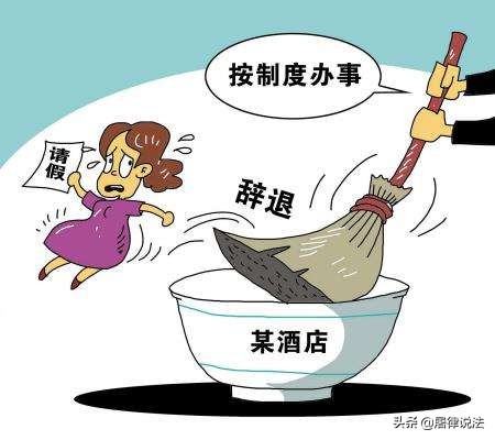 试用期女员工怀孕被辞退赔偿多少,孕妇试用期经常请假能开除吗