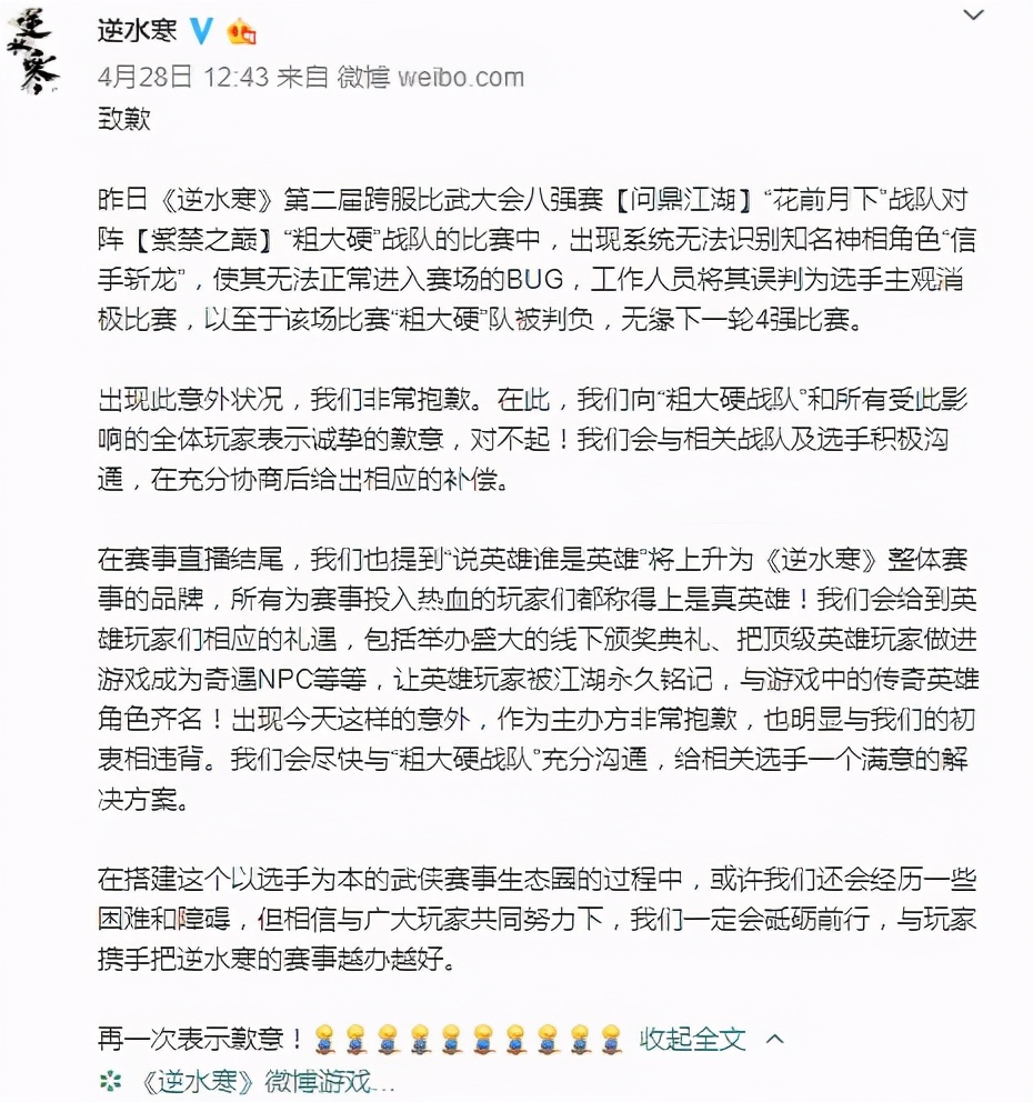 逆水寒剑三哪个玩法好,逆水寒剑网3微博对喷