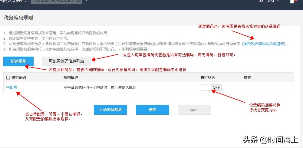 天猫店铺后台操作教程,天猫后台设置店铺券