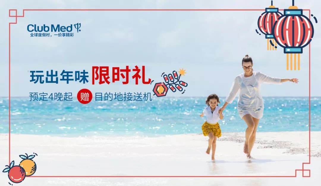 一价全包度假村酒店,一价全包亲子度假酒店