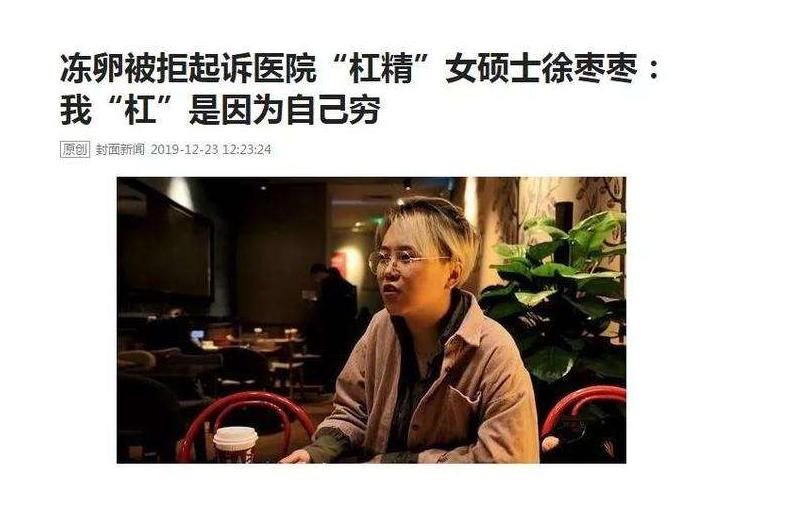 享生课堂：“冻卵”案背后的单身女性引出的生育权