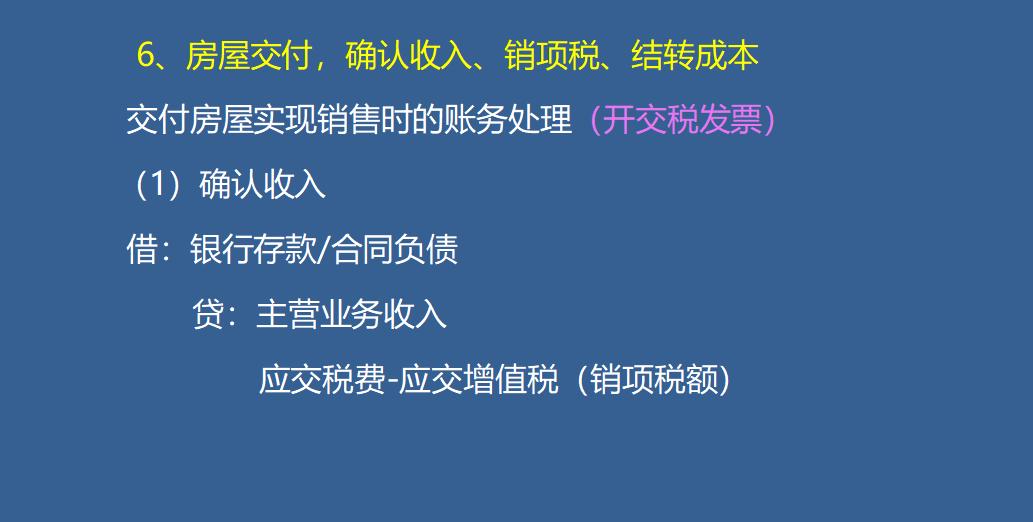 房地产会计一个月多少钱工资,有关房地产会计的工作经历