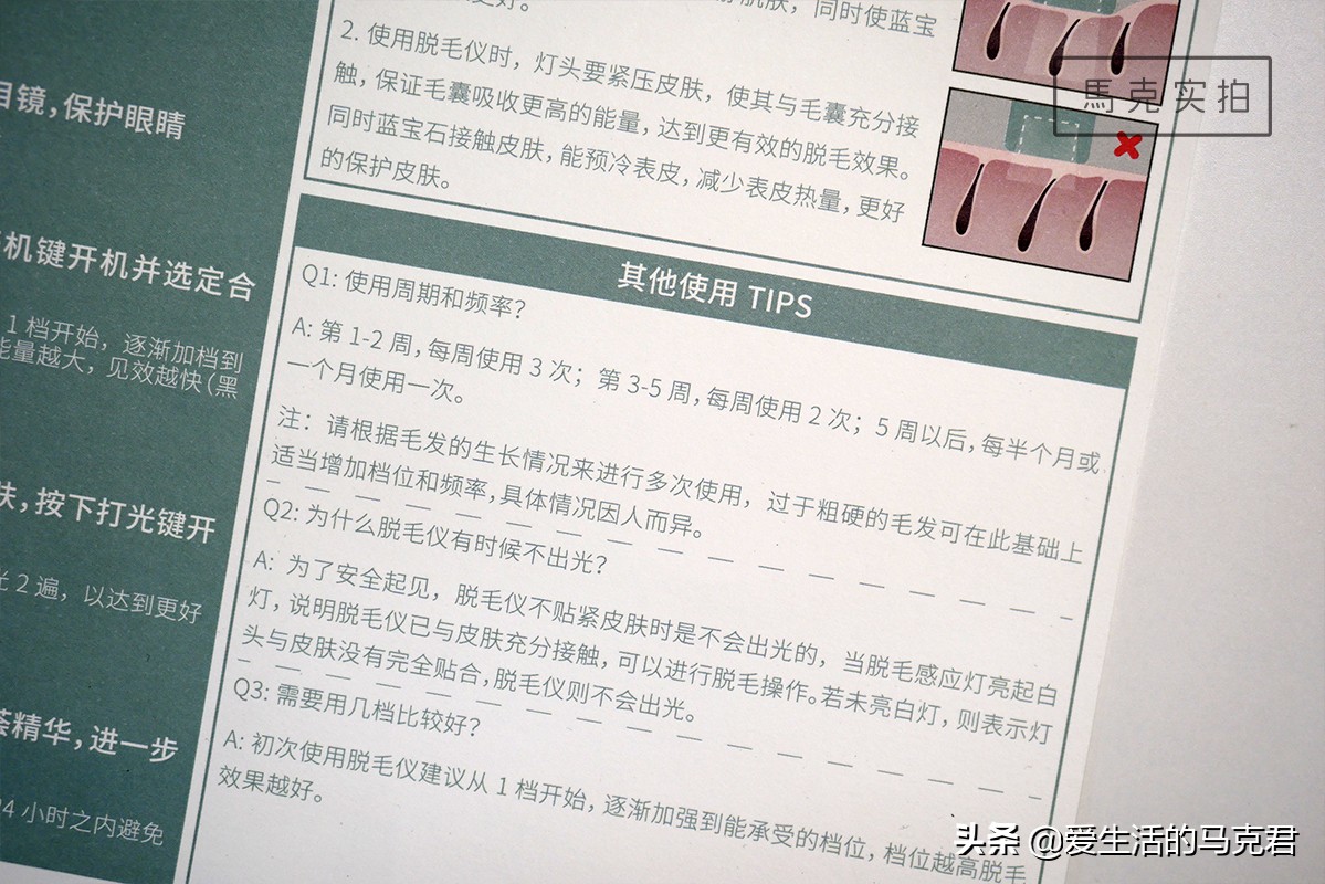 家用脱毛仪哪个牌子脱毛效果最好,家用激光脱毛仪是智商税吗