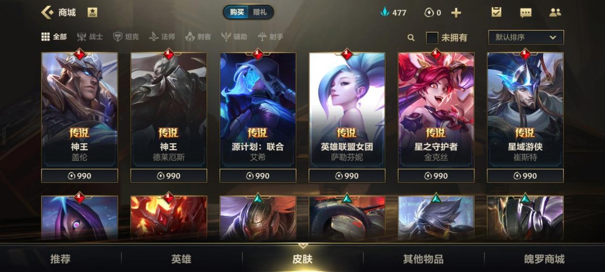 lol国服手游最新公布皮肤,lol手游国服开服纪念皮肤