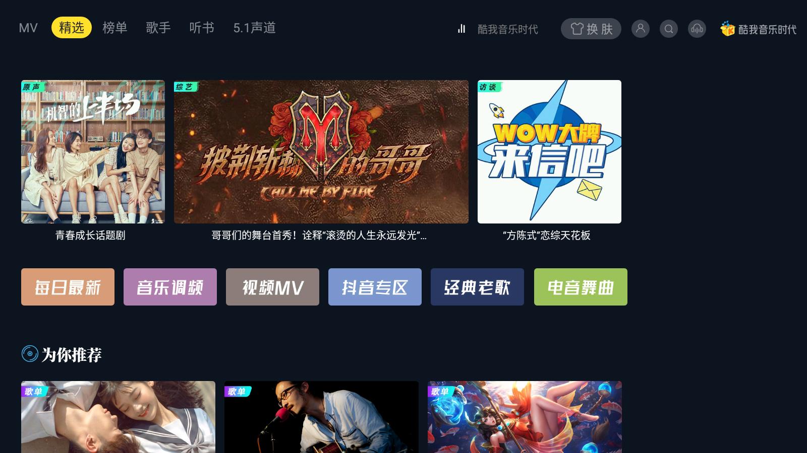 当贝k歌软件与酷我哪个好,酷狗音乐和当贝会员不通用