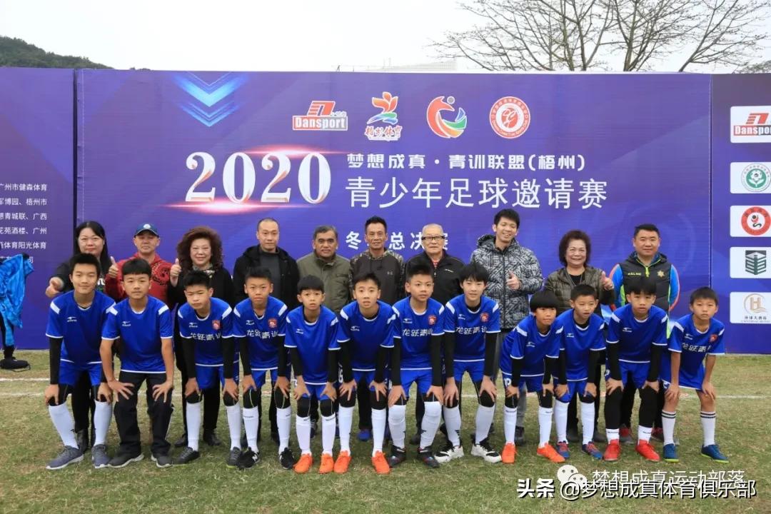 梧州梦想成真足球,足球梧州冬训