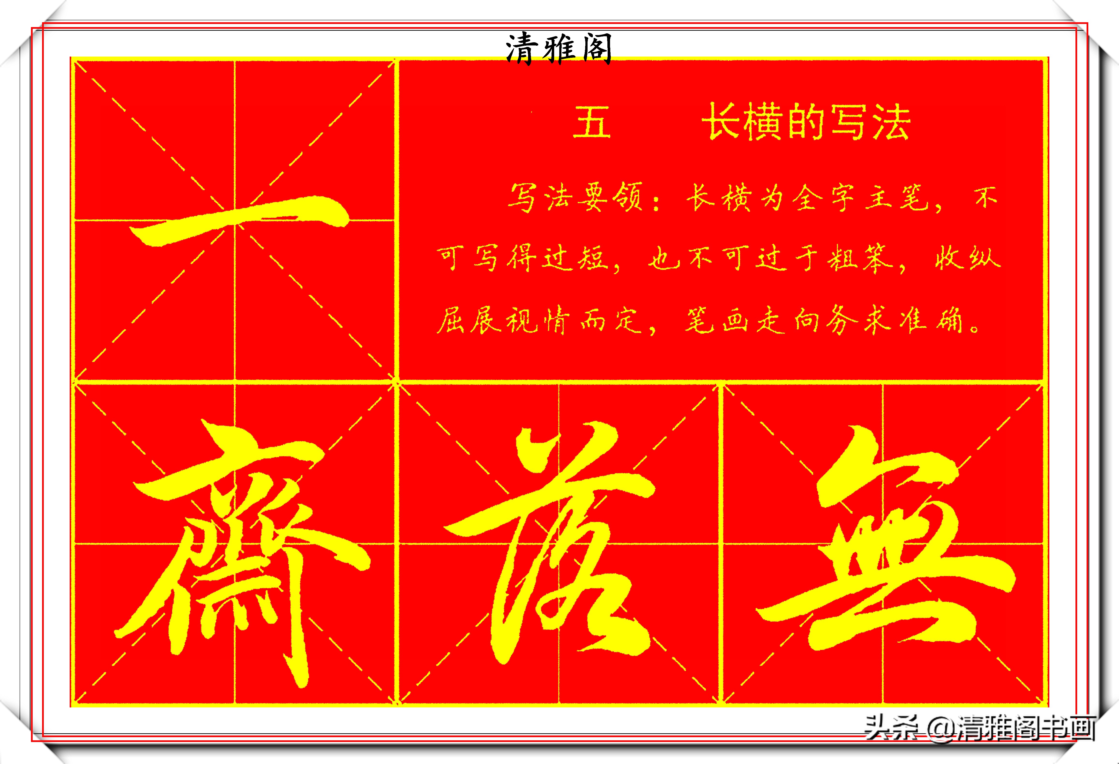 行书行楷书写技巧,行楷书法运笔技巧视频