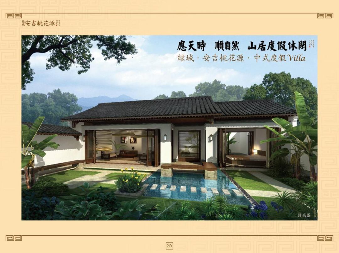 绿城安吉桃花源大花园,安吉绿城桃花源