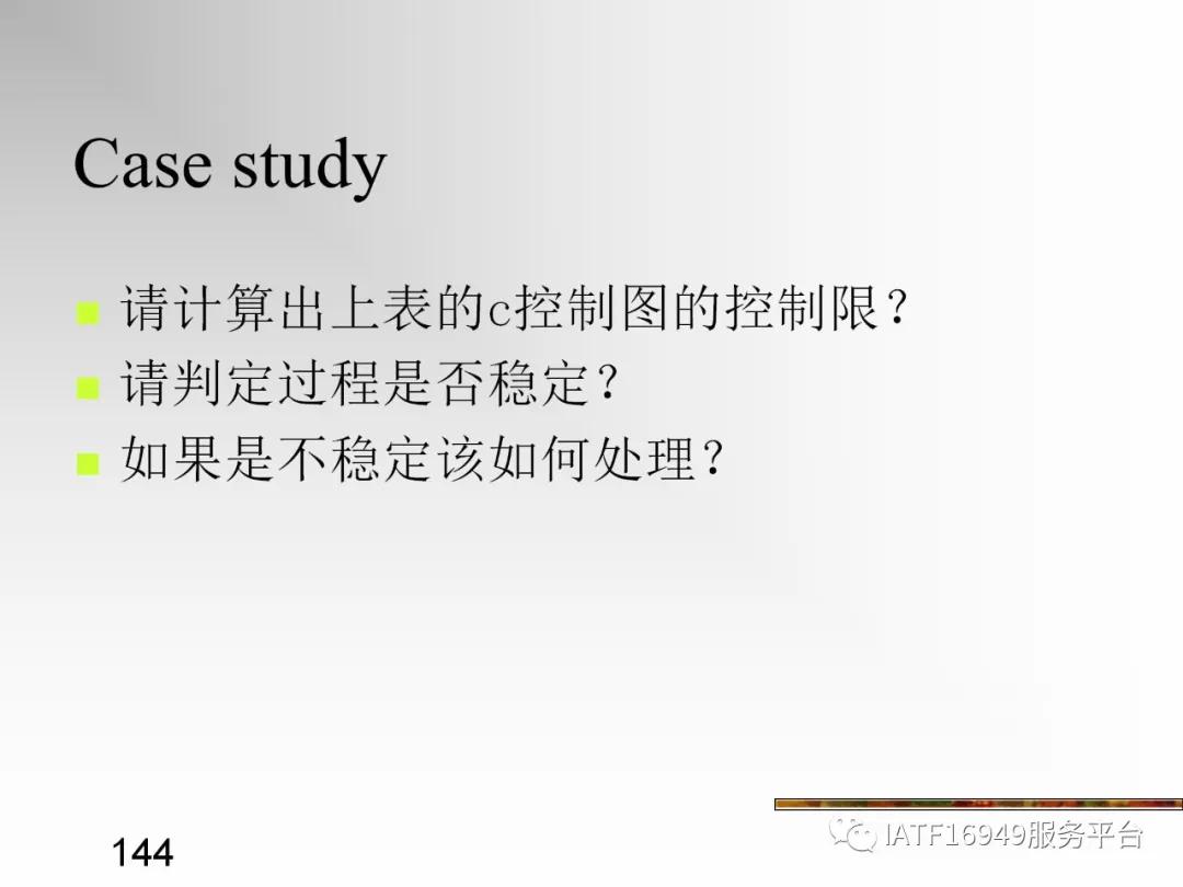 统计控制spc教材,统计过程控制spc是指什么