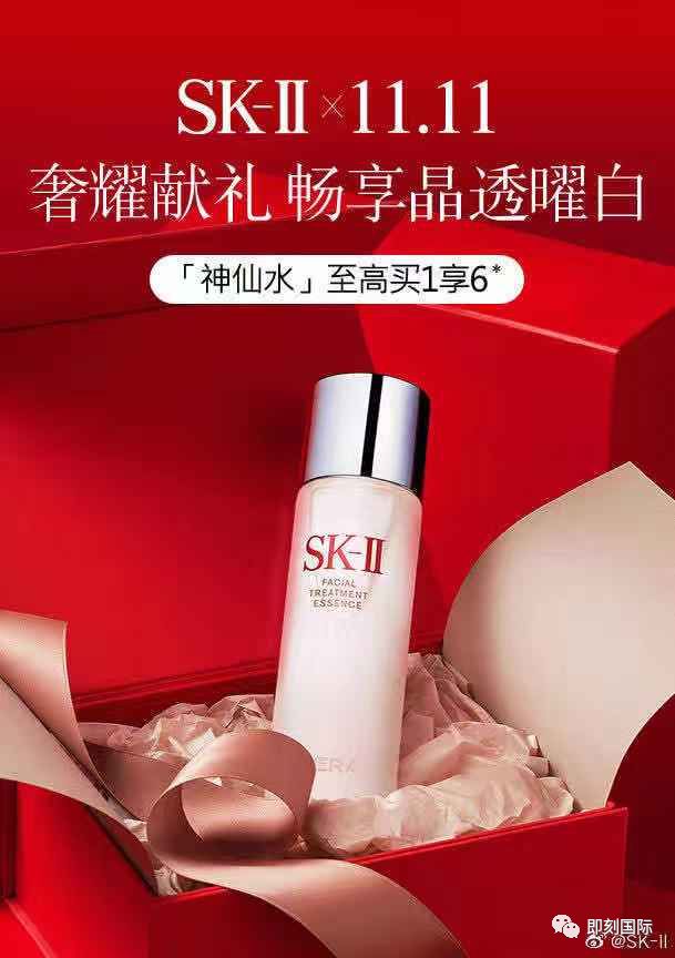 「即刻危机公关案例分享」SK-Ⅱ品牌系列化妆品中检验出禁用物质