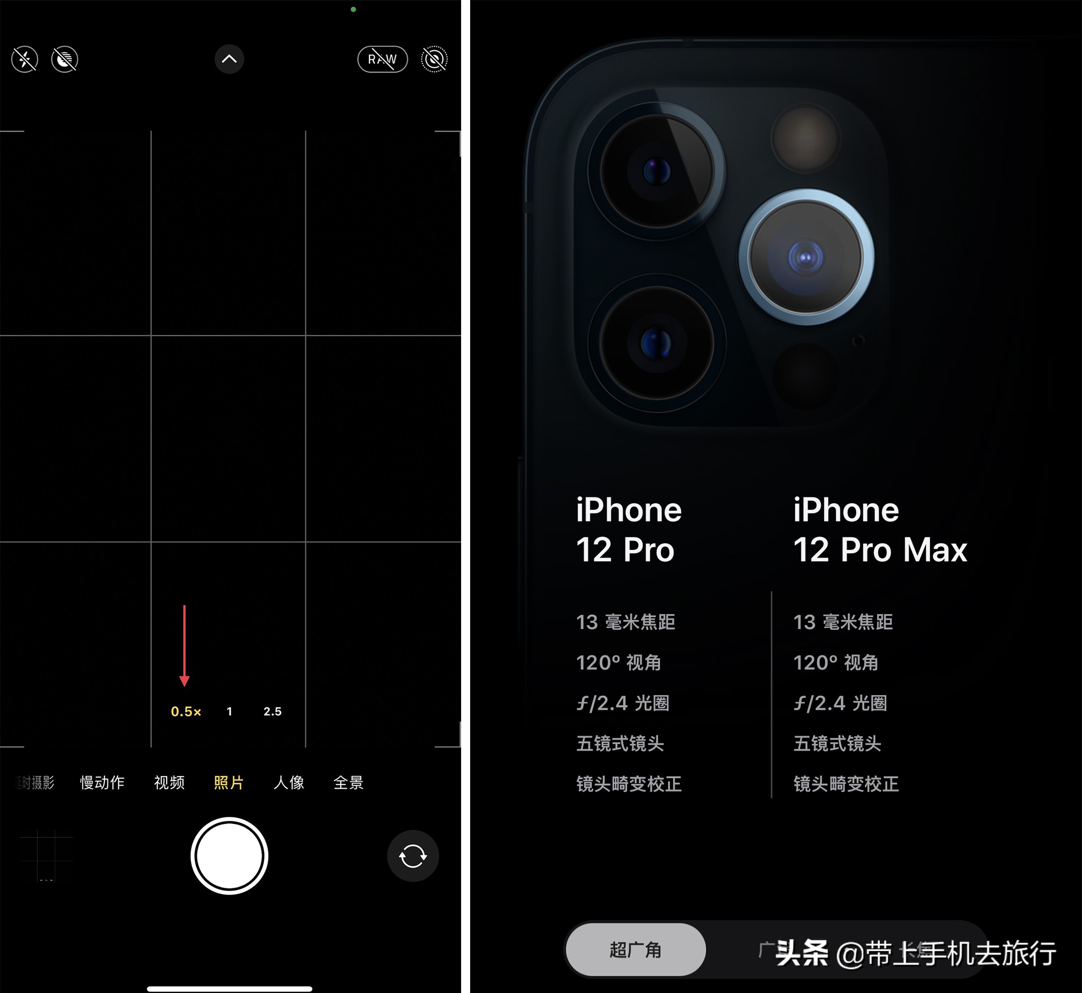 手机超广角垂直向上拍摄技巧,手机拍摄超广角无死角