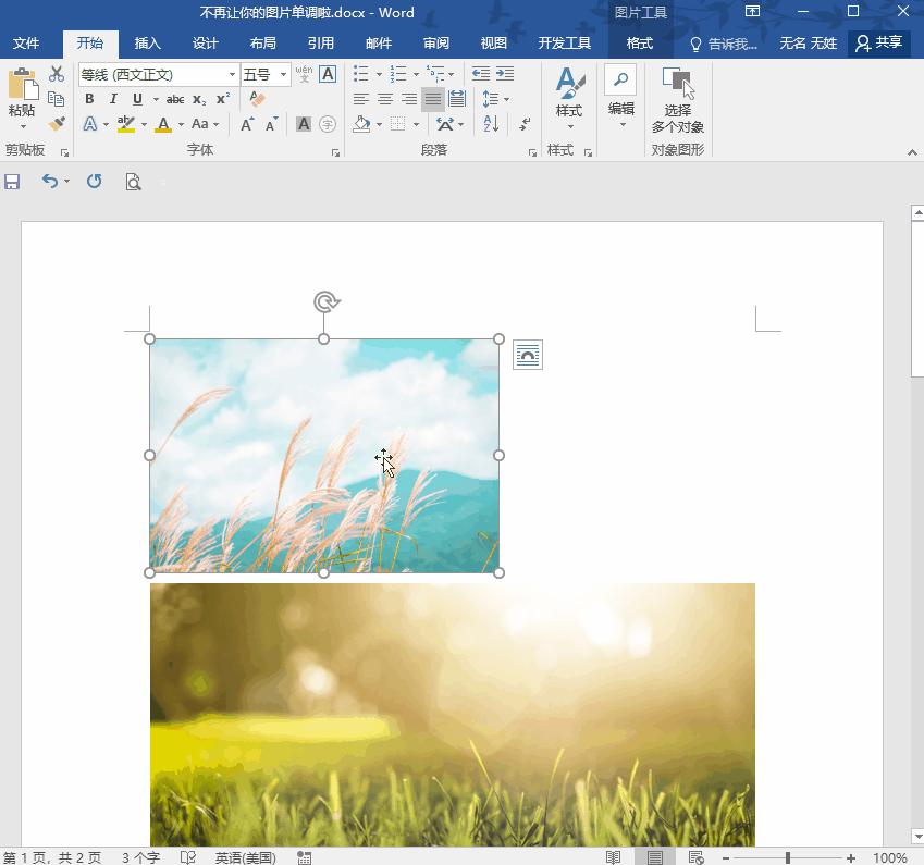 word文档怎么排版多张图片,word插入图片排版布局
