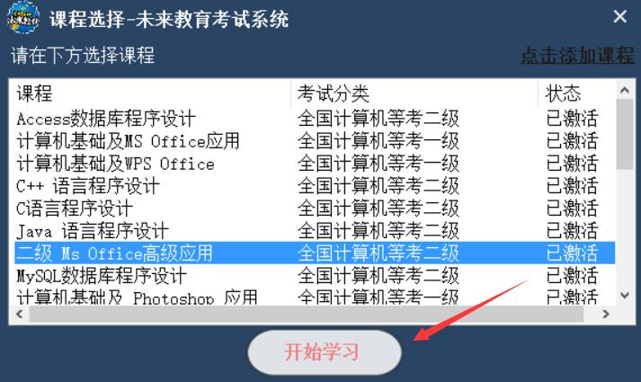 计算机二级考试前一天冲刺,计算机二级考前15分钟