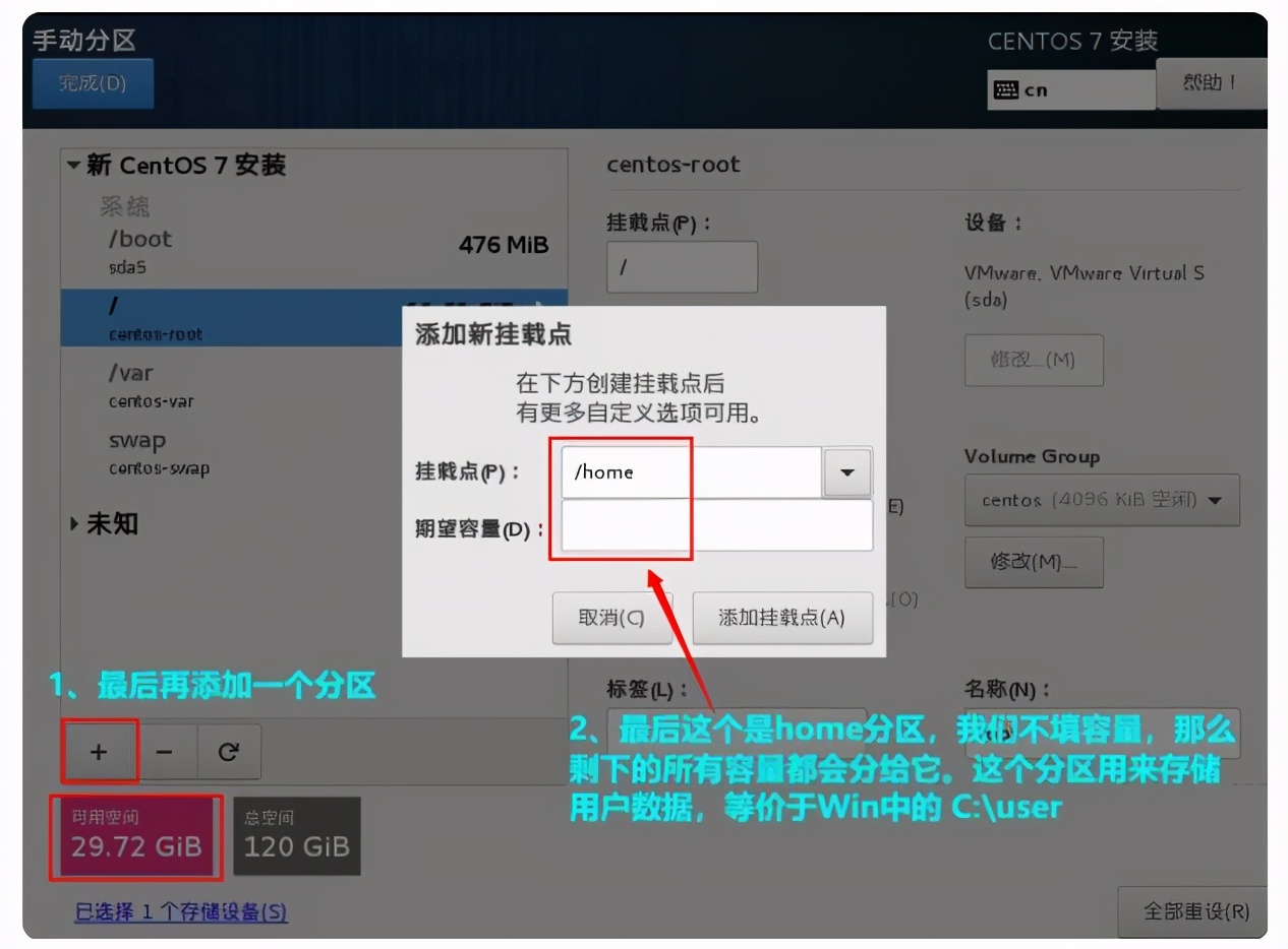 centos7和windows双系统教程,centos7和windows7双系统安装教程