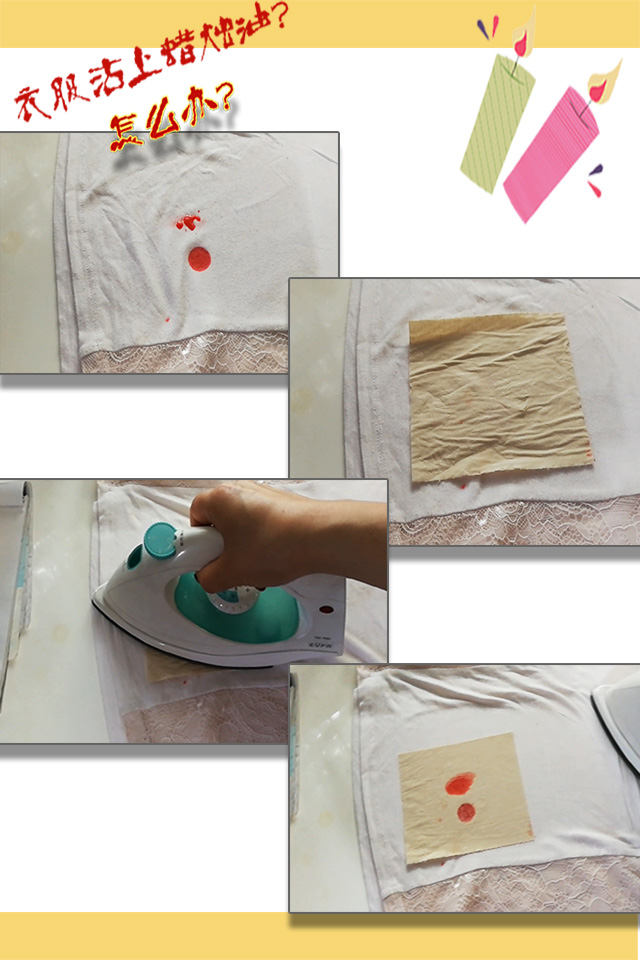 怎么去除衣服上的蜡烛油,衣服上有蜡烛油怎么清洗掉