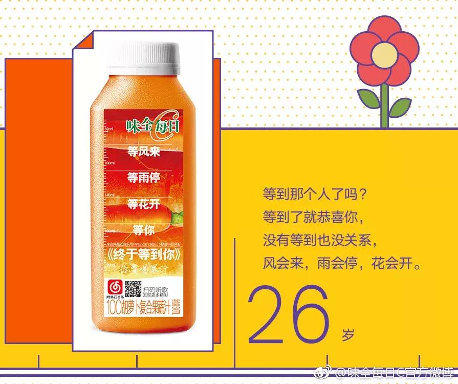 味全和每日鲜语哪个好喝,味全每日c橙汁好喝吗