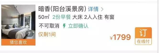 民宿抖音团购限量秒杀,萤火虫民宿价格表