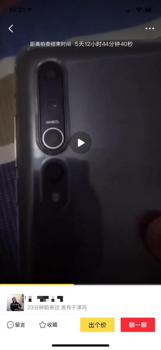 小米10pro前摄像头挖孔,小米10葫芦屏摄像头装反了