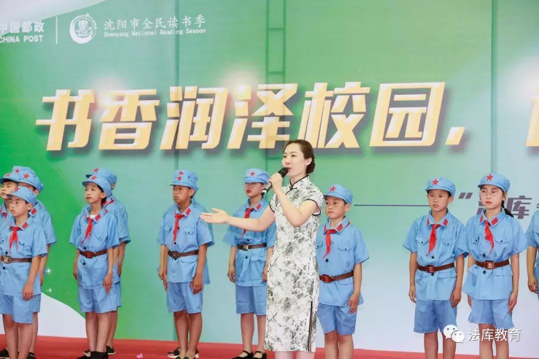 法库县教育中心,法库县教育局