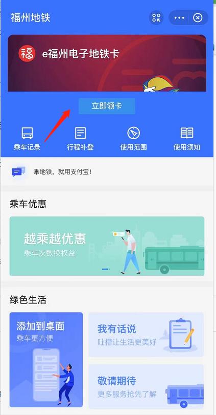 福州地铁可以直接刷支付宝进站,福州地铁可以直接用乘车码刷吗