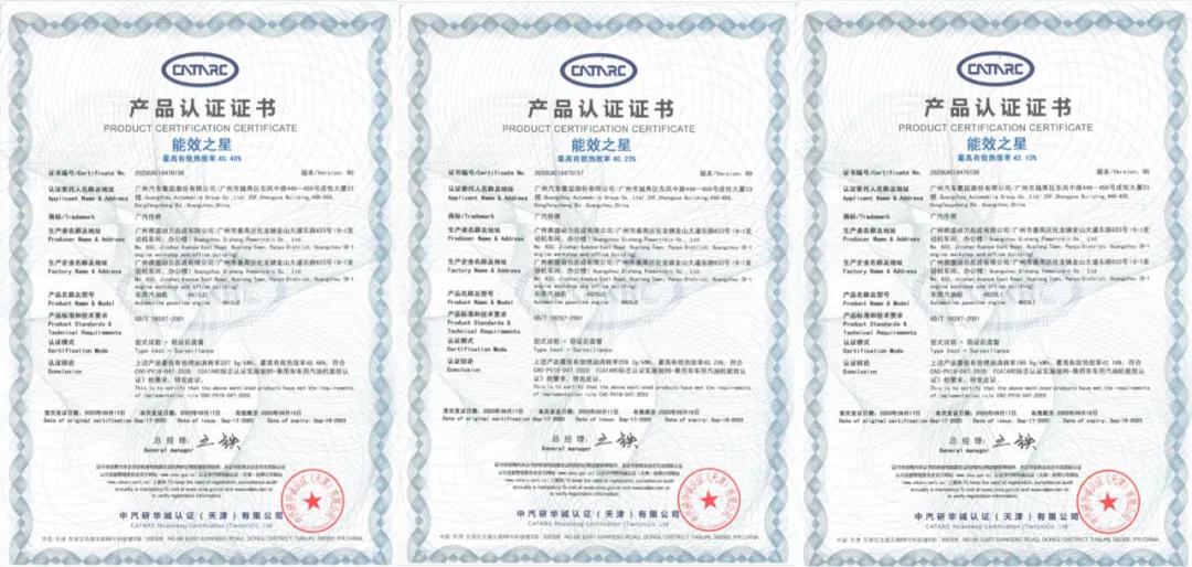 传祺发动机热效率,广汽传祺发动机耐用程度怎么样