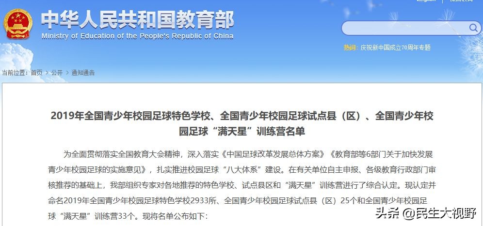 邯郸市19所学校获省级新称号,邯郸市最新认定的特色学校