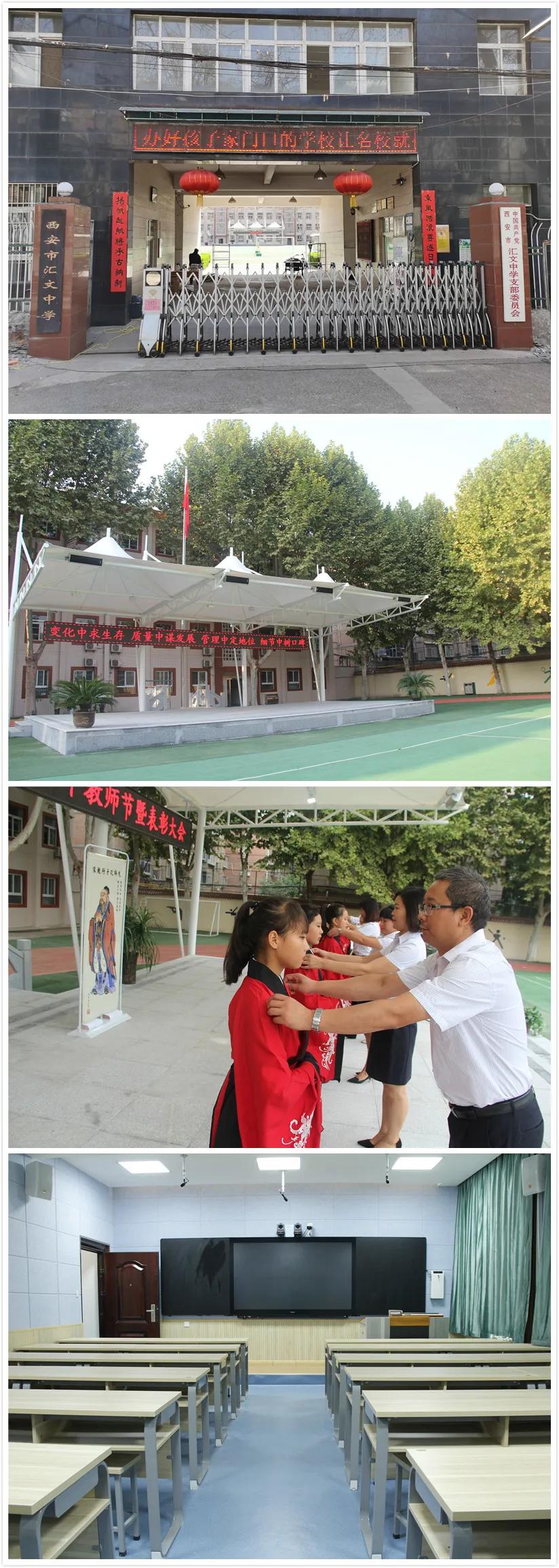 西安市教育提升,西安市公办初中升学率排行榜